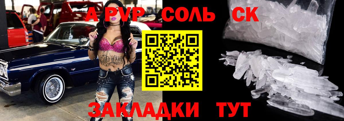 Асбест  Alpha PVP Соль  APVP СК КРИС  A PVP Crystall  Вход с VPN 