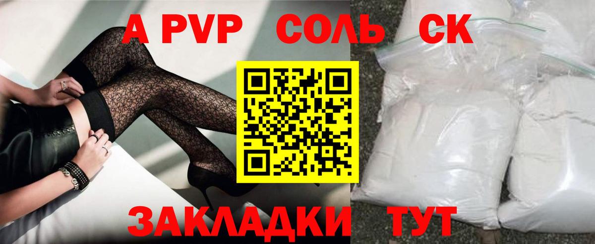 APVP Crystall  A PVP  Асбест  A-PVP кристаллы  A-PVP VHQ 