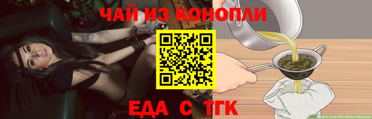 Асбест  Печенье с ТГК марихуана  Вход с VPN 