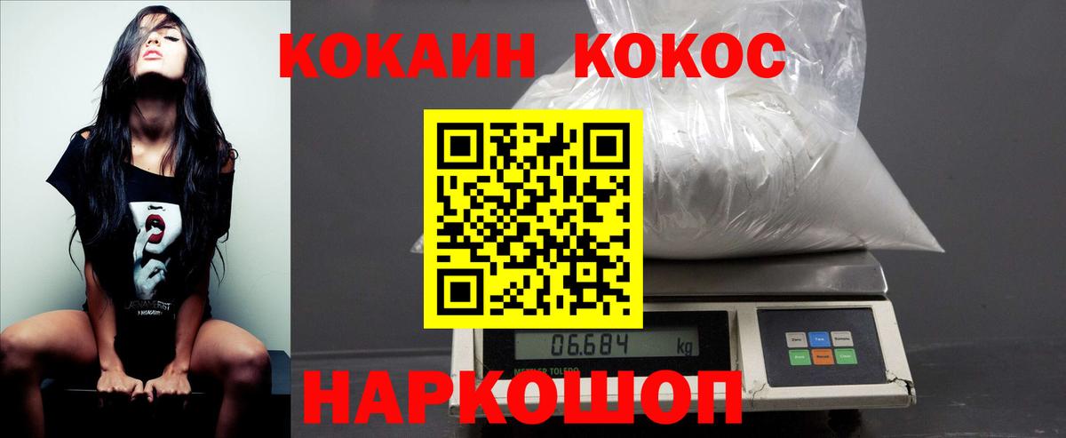 КОКАИН 99%  COCAIN  Cocaine Колумбийский  Асбест  Вход с VPN 