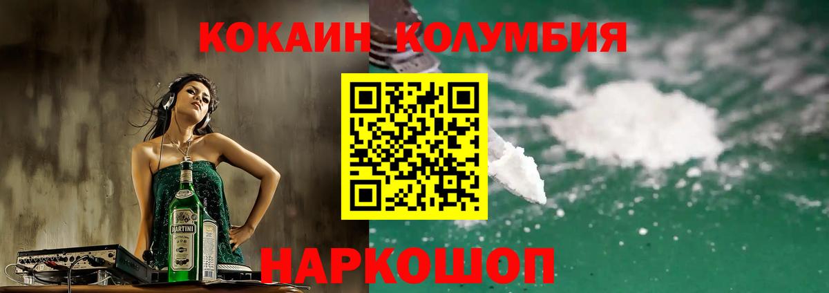 COCAIN Перу Асбест