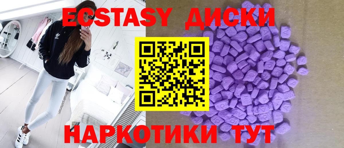 Экстази 280 MDMA Асбест