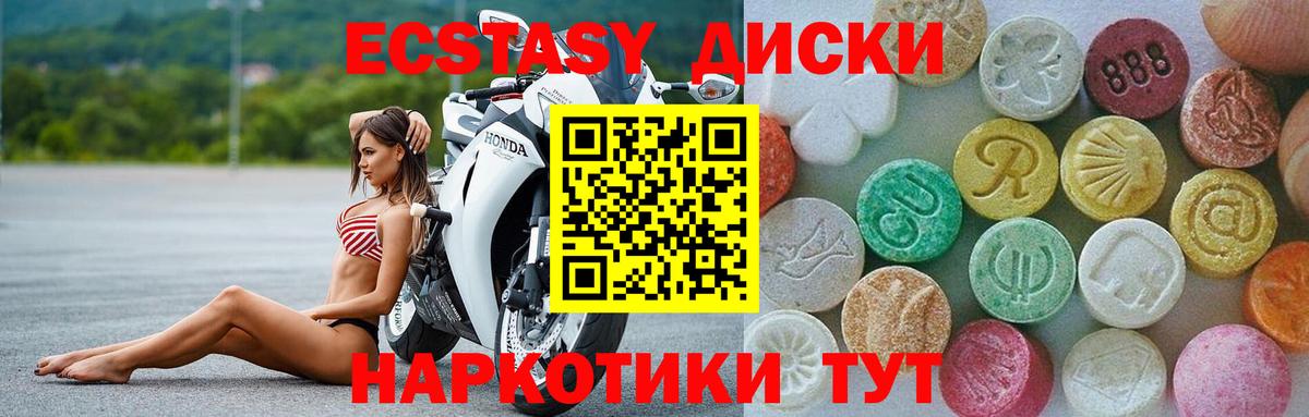 Асбест  Ecstasy Cube  ЭКСТАЗИ  Вход с VPN  ЭКСТАЗИ VHQ 