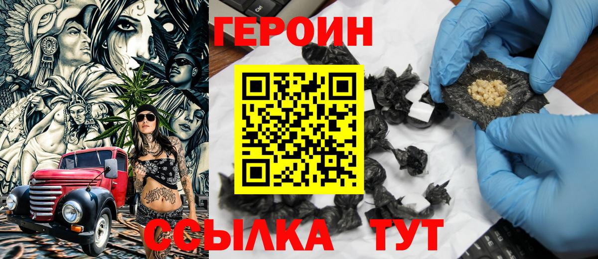 ГЕРОИН VHQ  Асбест 