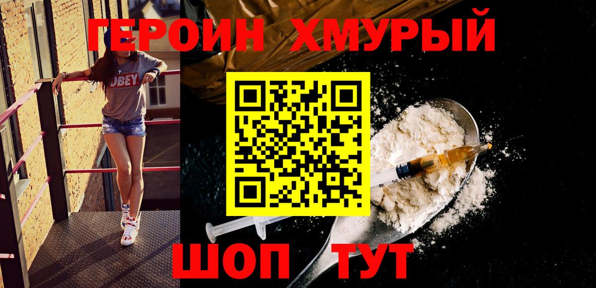 Асбест  ГЕРОИН  Вход с VPN  Героин гречка 