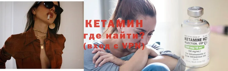 Кетамин ketamine  закладка  Асбест 