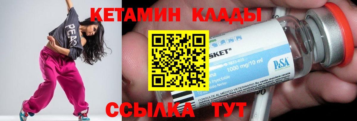 Асбест  КЕТАМИН VHQ  Вход с VPN 