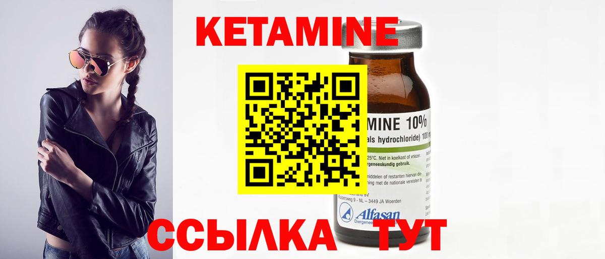 Кетамин ketamine  дарк нет как зайти  Асбест  Кетамин ketamine 