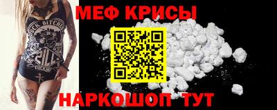 метамфетамин Апшеронск