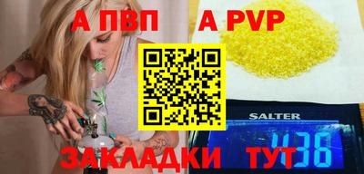 альфа пвп Апрелевка