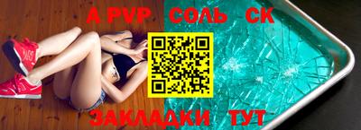 альфа пвп Апрелевка