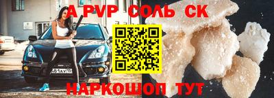 альфа пвп Апрелевка