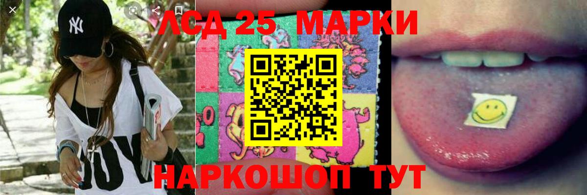 ЛСД экстази кислота Асбест
