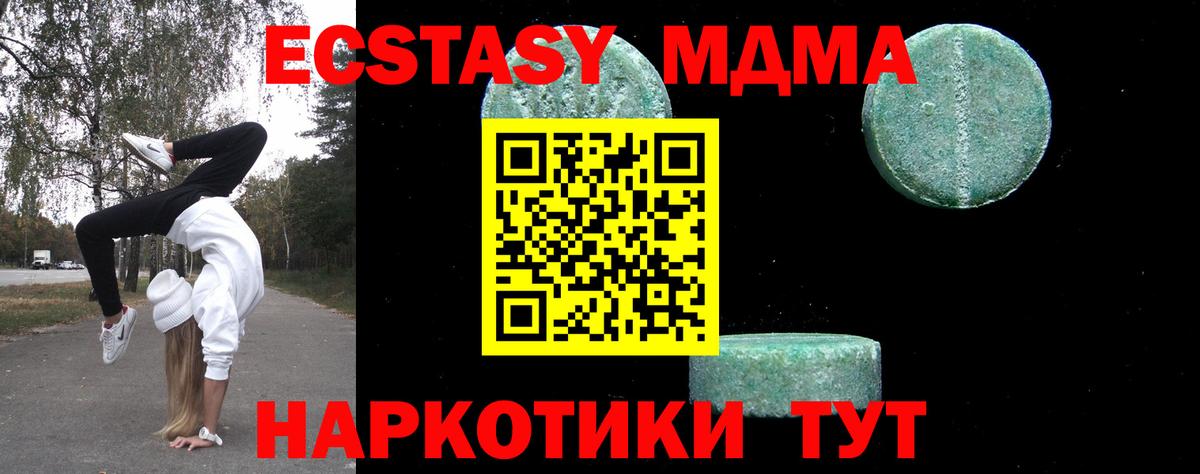 Асбест  MDMA Molly  Вход с VPN 