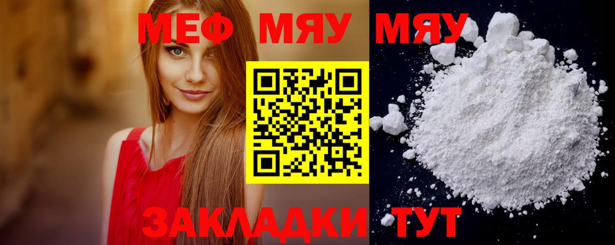 Асбест  МЯУ-МЯУ  Вход с VPN  ОМГ ОМГ   МЕФ  МЯУ-МЯУ кристаллы  МЕФ мука 