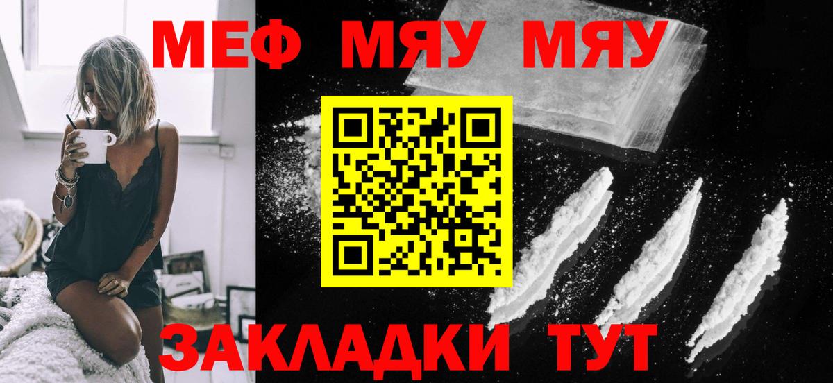 МЯУ-МЯУ  Асбест  Меф  Мефедрон VHQ  Меф VHQ 