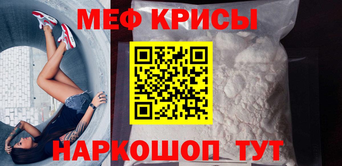 Меф кристаллы Асбест