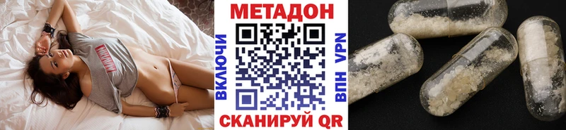 МЕТАДОН methadone Асбест