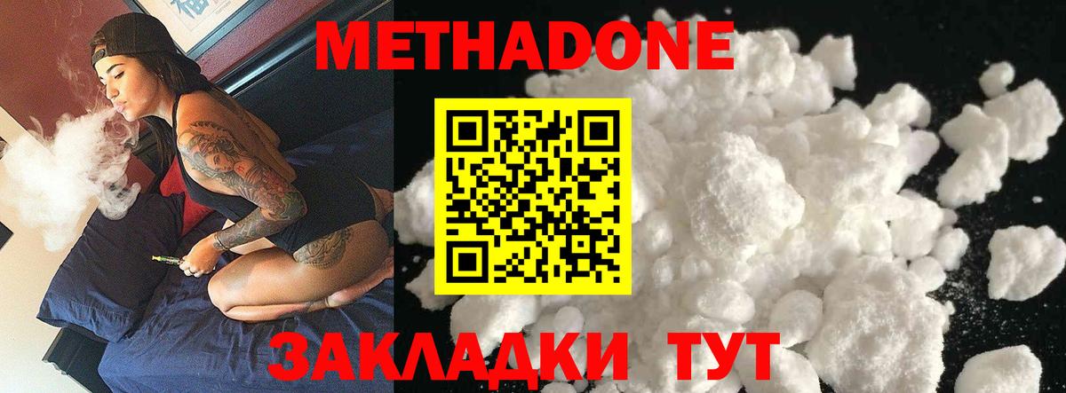 МЕТАДОН белоснежный Асбест