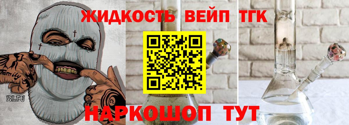 ТГК Асбест